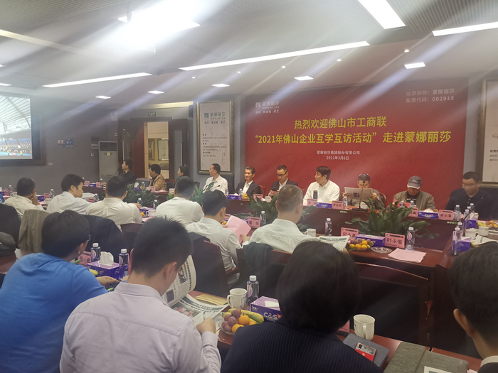 佛山企業互訪互學走進蒙娜麗莎_副本.jpg 佛山企業互訪互學走進蒙娜麗莎_副本.jpg